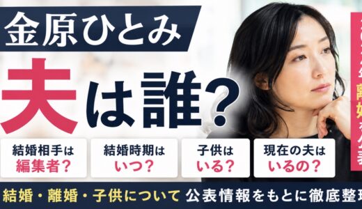 金原ひとみの夫は誰？結婚相手や離婚と子供を整理